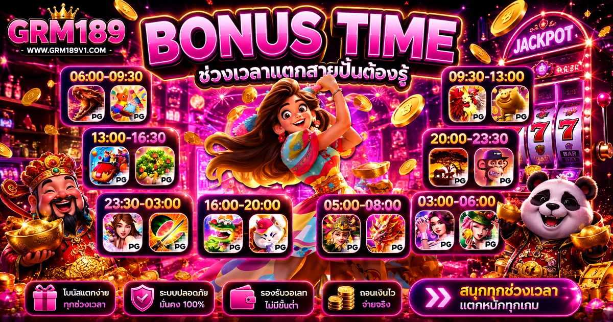 grm189 สล็อตค่ายใหญ่